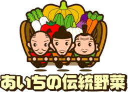 愛知の伝統野菜シンボルマーク