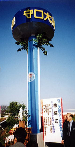 守口大根シンボルタワー